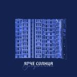 poster Отпусти меня (sped up) Отпусти меня (sped up)