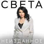 poster Не новая игра Неизданное