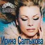poster Бай-бай Алиса