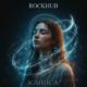 RockHub, Клипса - Досчитай до десяти