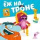 Бодо Бородо - Звезда соцсети