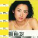 張栢芝 - Shen Qi Xi Fa (Album Version)