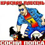 poster Частушки№W17 (