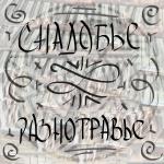 poster люблю москву но снится лондон