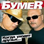 poster Какой я был, такой остался