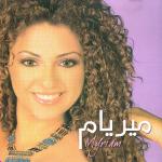 poster Ghamarni غمرني