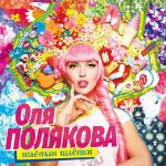 poster #Шлёпки
