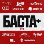 poster На восходе (feat. Ноггано)