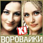 poster Мотыльки
