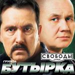 poster Хватит Мурку петь