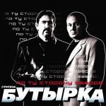 poster Не крутите глобус