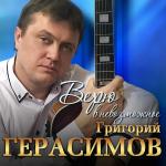 poster Ветерок