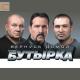 гр. Бутырка - Качнём вагон