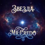 poster Звезда Востока