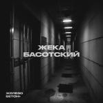 poster Прости, красавица