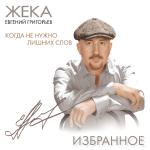 poster Кукушка